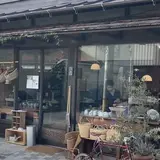 暮らしの店 en