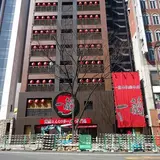 一蘭 本社総本店