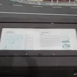 富田商業協同組合