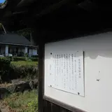 糸井京極陣屋跡