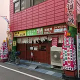 シントキ堂
