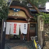船岡温泉