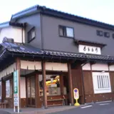 （有）もちたけ