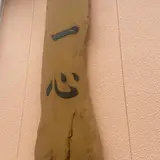 一心