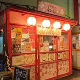 お台どころ ねね