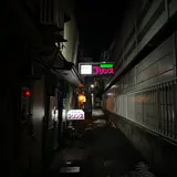 洋酒喫茶プリンス	