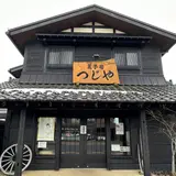 菓子司つじや 中通本店