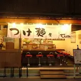 てんげん
