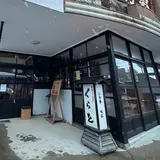 旬菜みそ茶屋 くらを