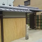 千利休屋敷跡