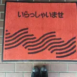 アラビヤ珈琲