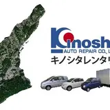 木下自動車（株）
