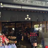 きものアートすなが