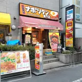 スパゲッティーのパンチョ 池袋東口店