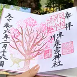 来宮神社