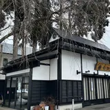 くら吉 角館本店
