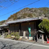 一松園