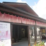 【閉業】マルヨ蔵 麹くらぶ
