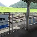 【閉業】石見川本駅