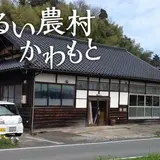 labocafe 明るい農村