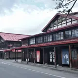 松の湯交流館