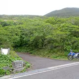 八丈富士登山口