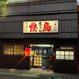 春さん