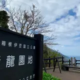 登龍峠展望台