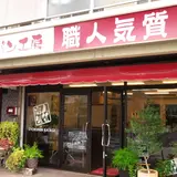 職人気質 東灘店