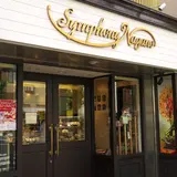 シンフォニーナガノ 本店