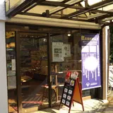 イスズベーカリー 本店