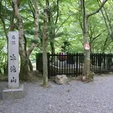 牛滝山
