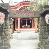 長専院