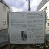 高野山女人堂へ八里の里程石