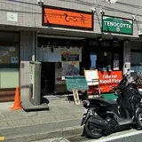 てのごい屋生田店