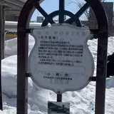 旧手宮線