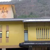山中温泉 お花見久兵衛