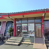 八代飯店