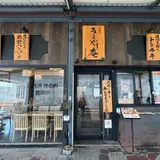 御曹司 きよやす庵/軽井沢 ステーキ 肉 和食 デート 記念日 ランチ ひつまぶし