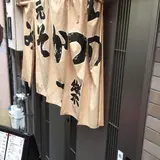 一楽本店