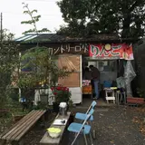 ひざつきフルーツプラザ