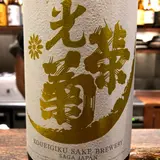 光栄菊酒造株式会社