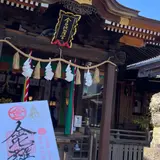 金刀比羅神社