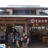 道の駅 四万十とおわ