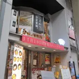 るちん製麺所 九条店