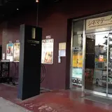 シネマテークたかさき