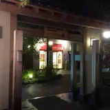 ベルさくらの湯