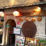 アンゴン