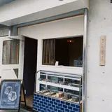 ほうじ茶と焼き菓子