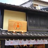いずし堂